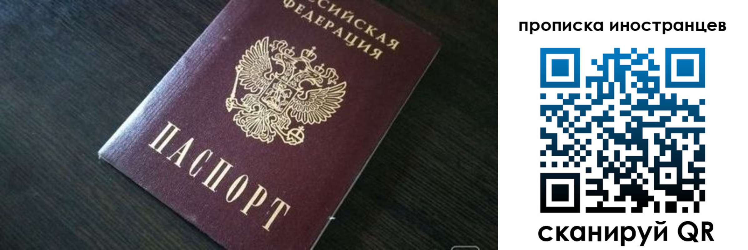 прописка 2025 в Чулыме