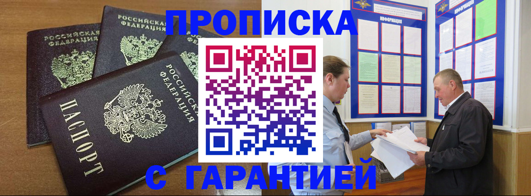 миграционный учет в Чулыме