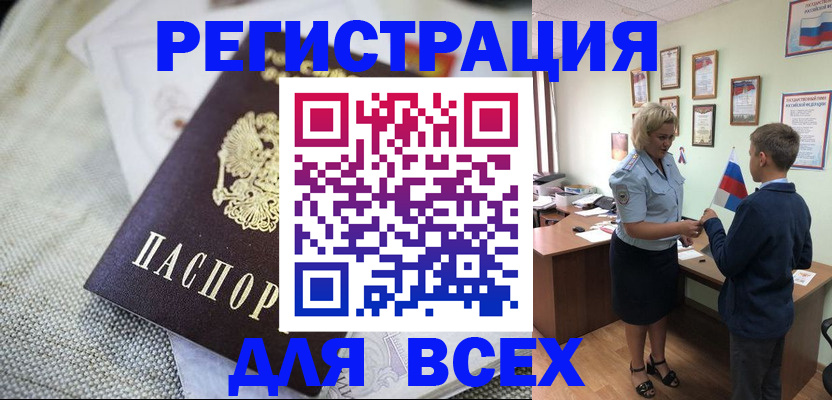временная регистрация надежно в Чулыме