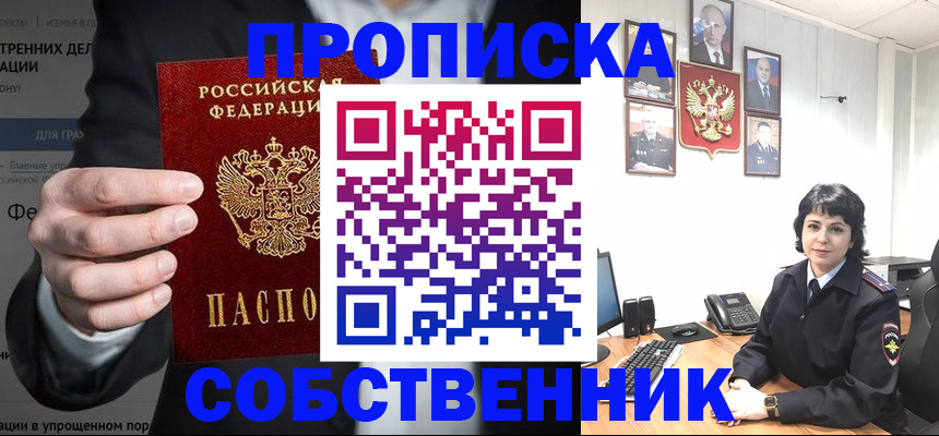 временная регистрация в Чулыме