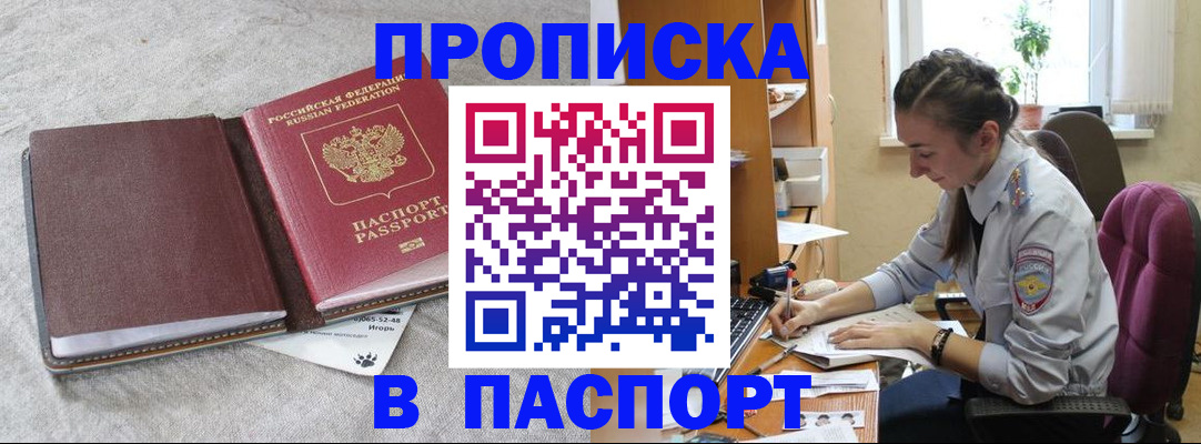 где прописаться в Чулыме