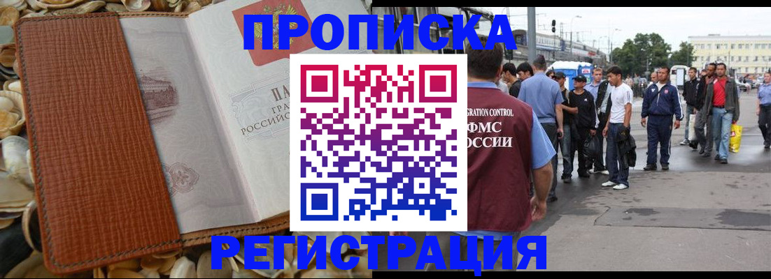 временная регистрация поиск в Чулыме