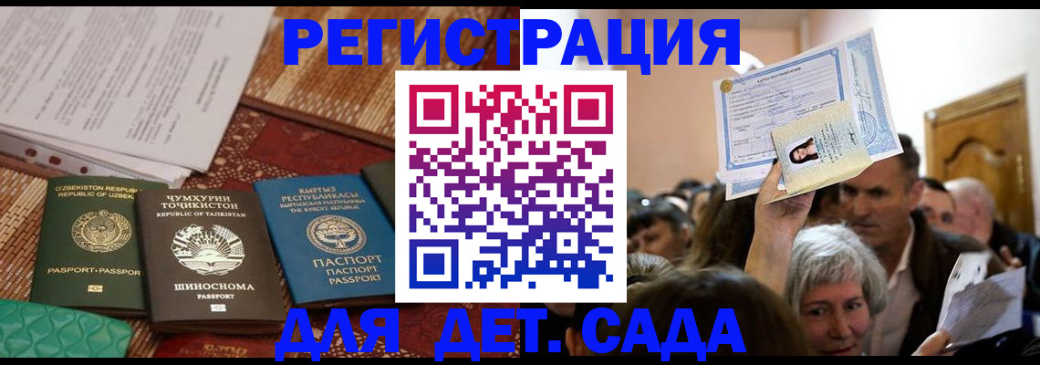 временная регистрация надежно в Чулыме